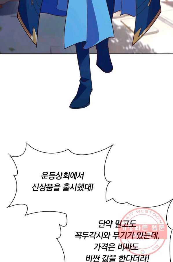 영검존 531화 40