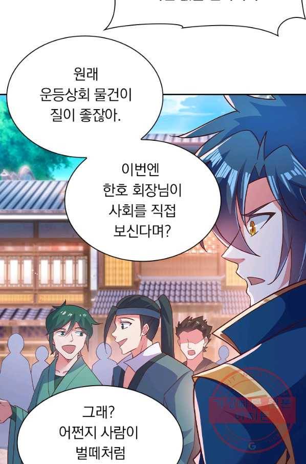 영검존 531화 41