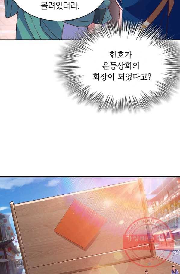 영검존 531화 42
