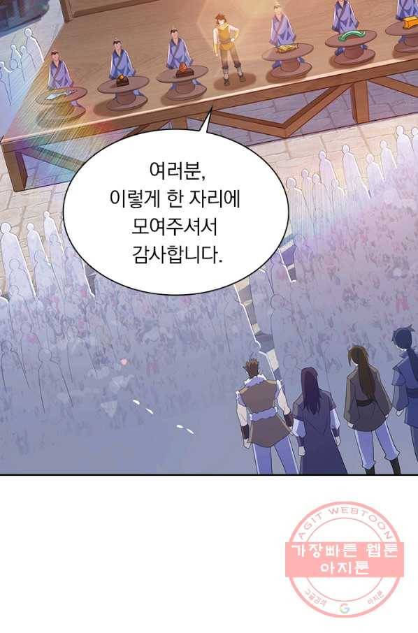 영검존 531화 43