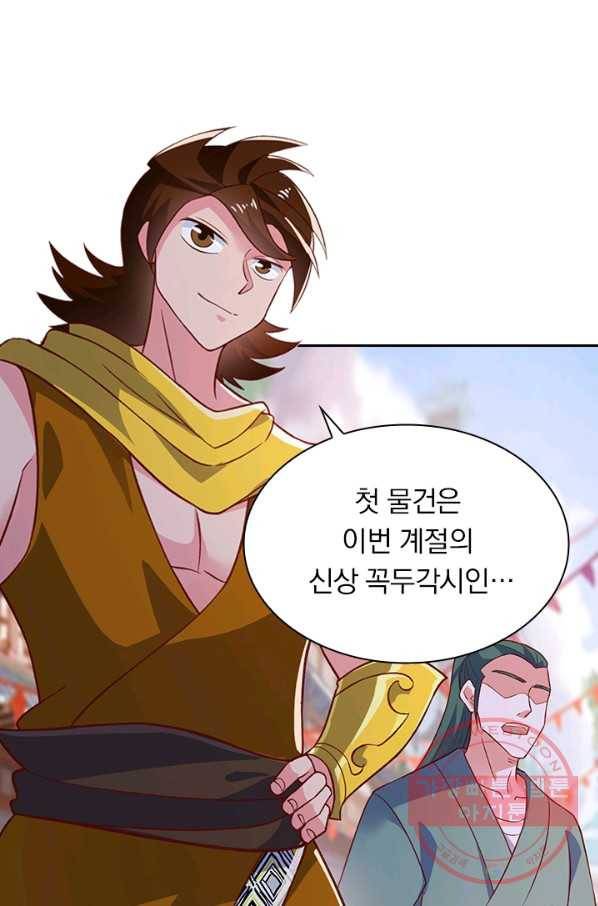 영검존 531화 44