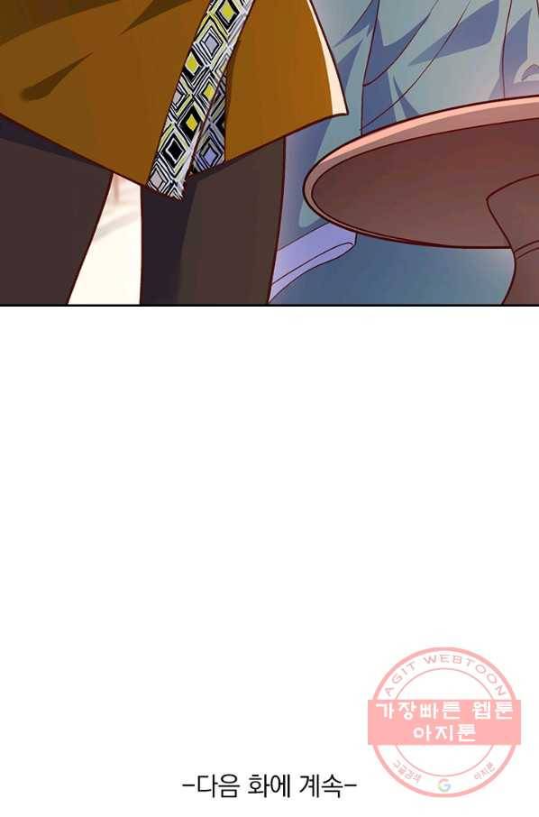 영검존 531화 45