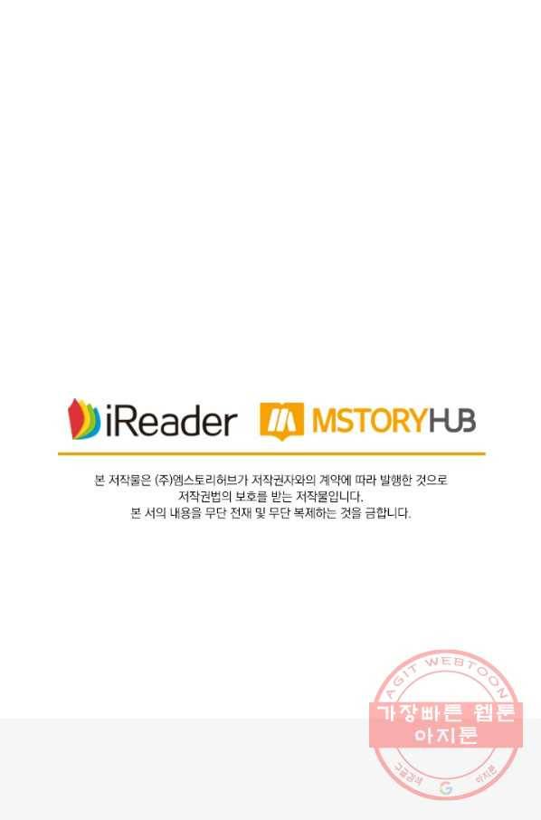 영검존 531화 46