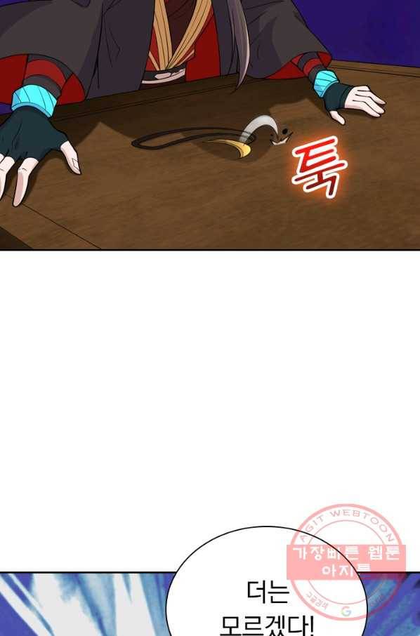 선무제존 149화 5