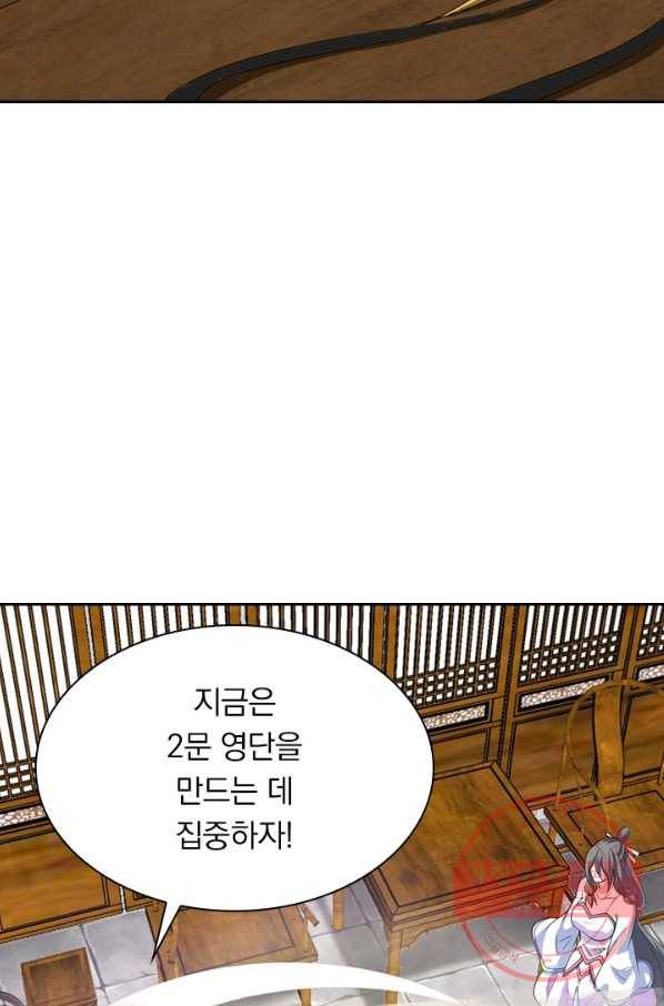선무제존 149화 7
