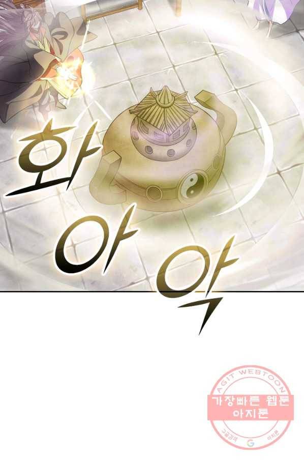 선무제존 149화 8