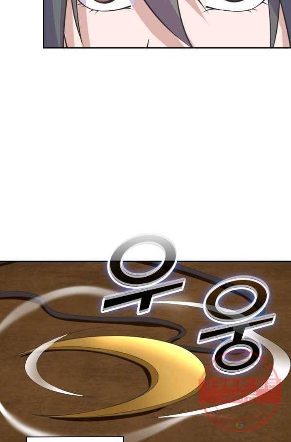 선무제존 149화 13