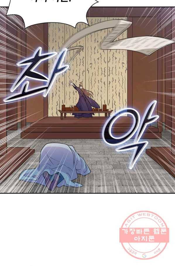 선무제존 149화 17