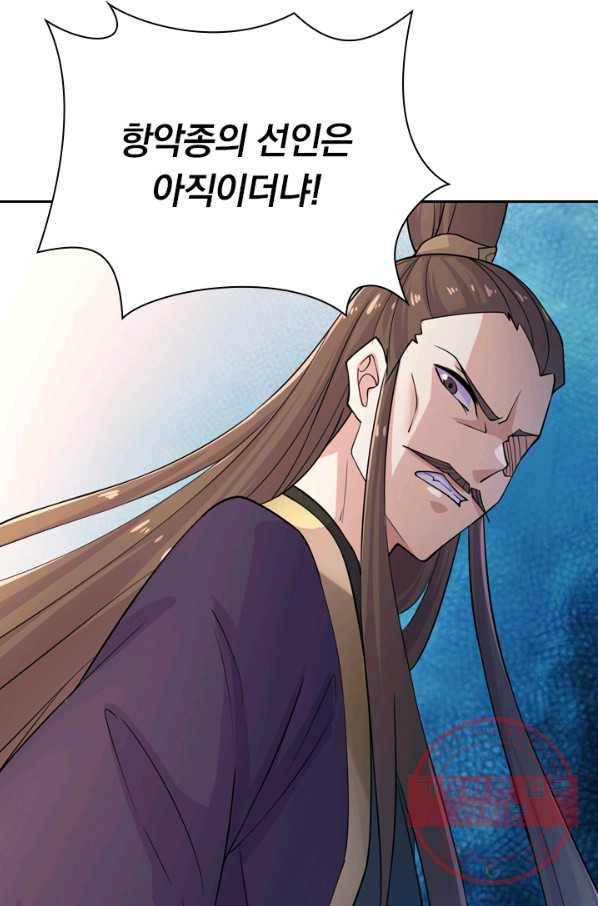 선무제존 149화 18