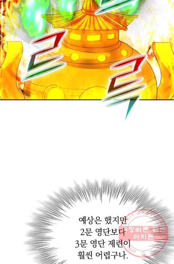 선무제존 149화 22