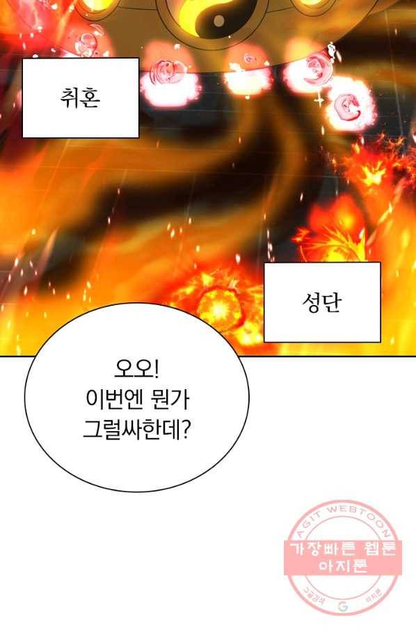 선무제존 149화 26