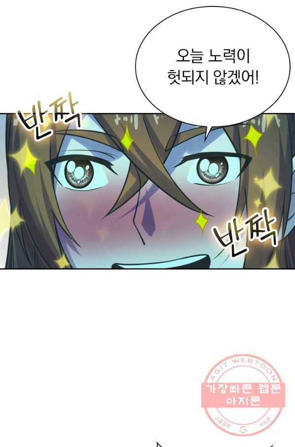 선무제존 149화 27