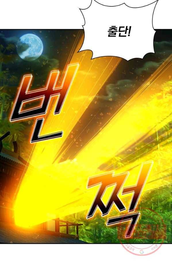선무제존 149화 28