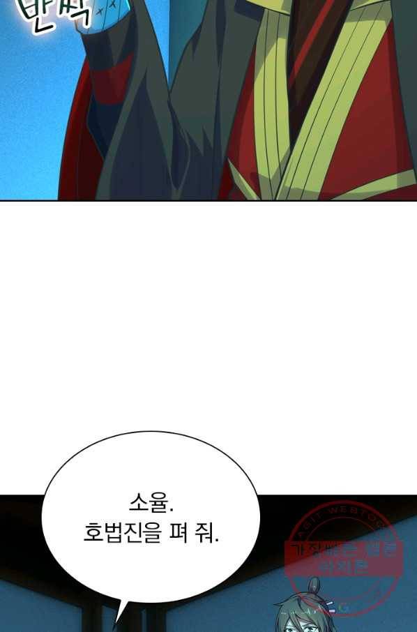 선무제존 149화 30