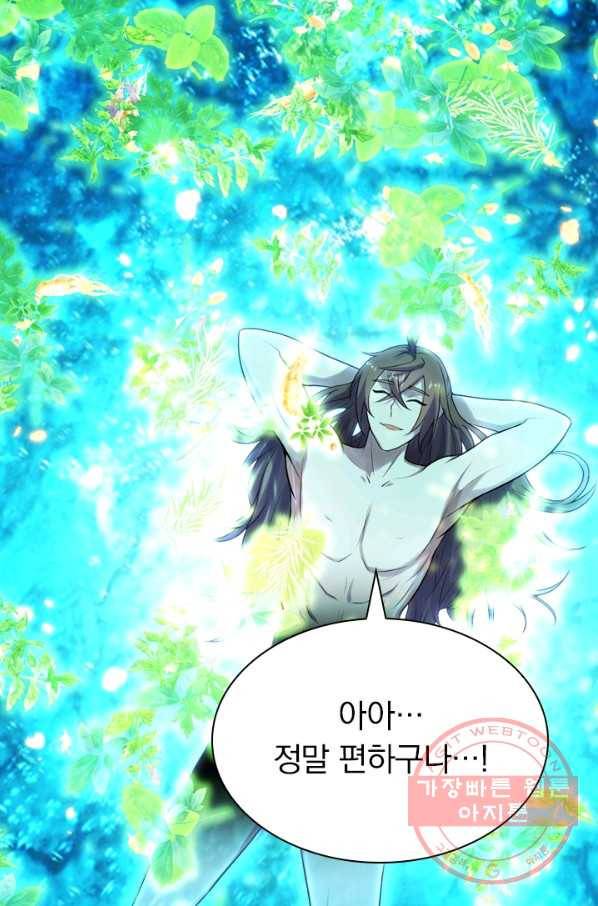 선무제존 149화 34