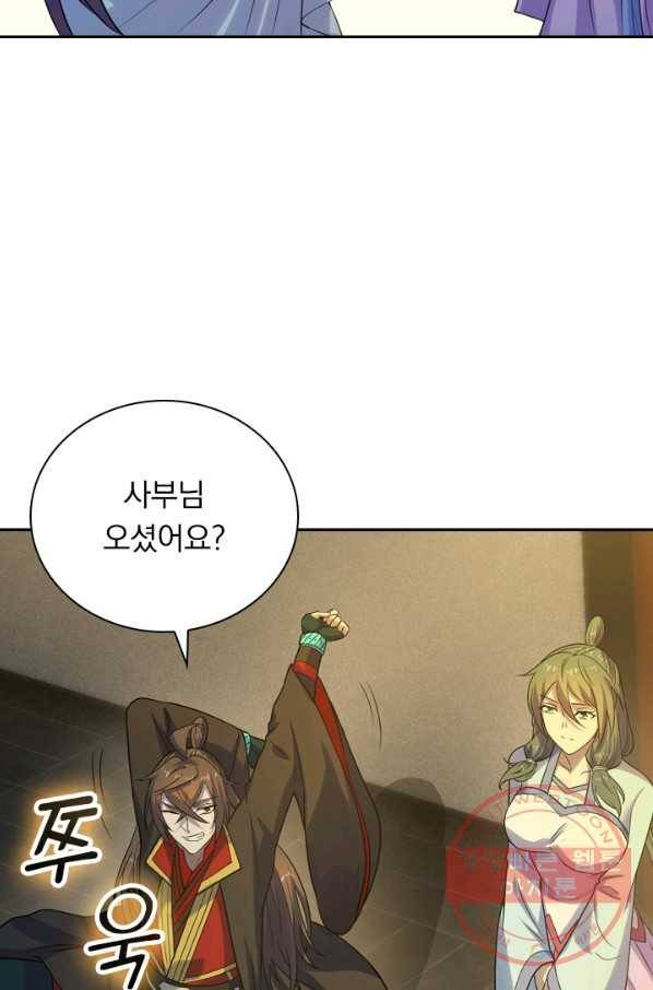 선무제존 149화 40