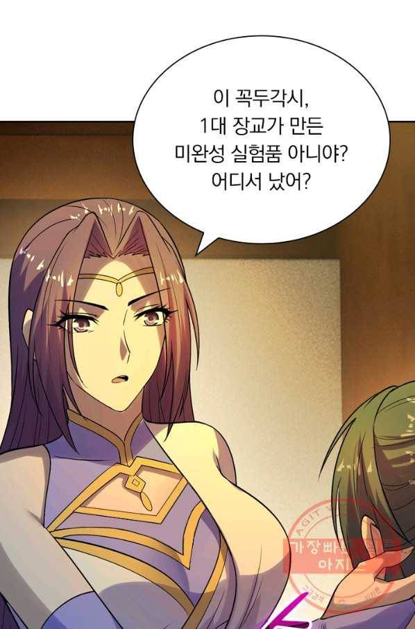 선무제존 149화 42