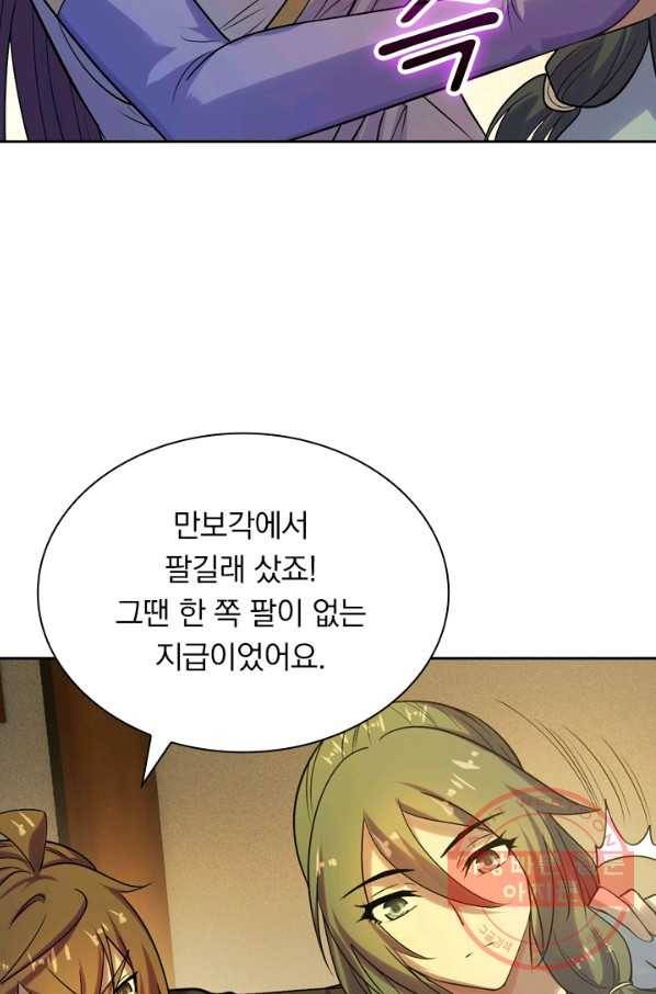 선무제존 149화 43
