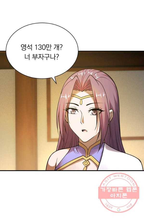 선무제존 149화 45