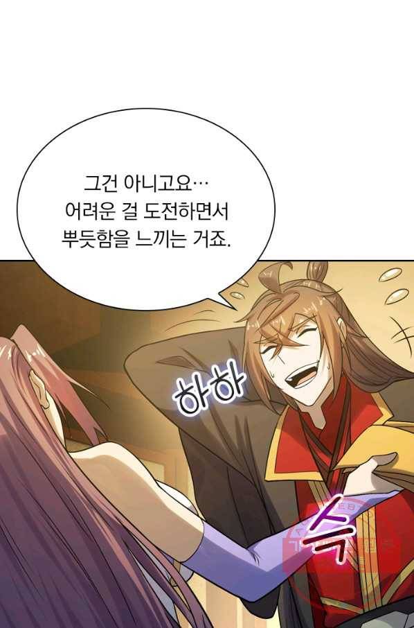 선무제존 149화 46