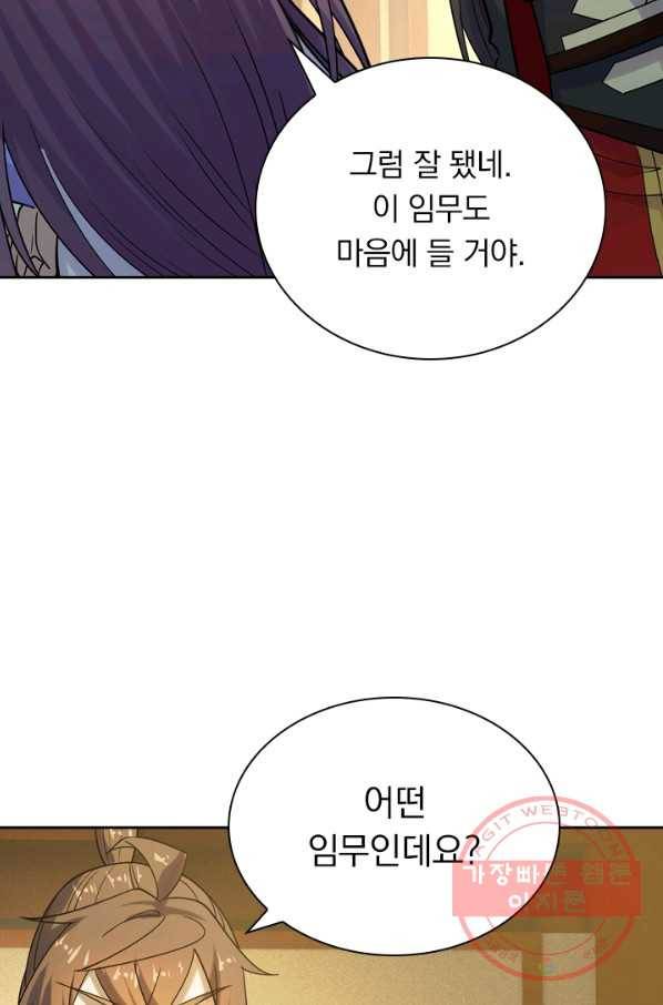 선무제존 149화 47