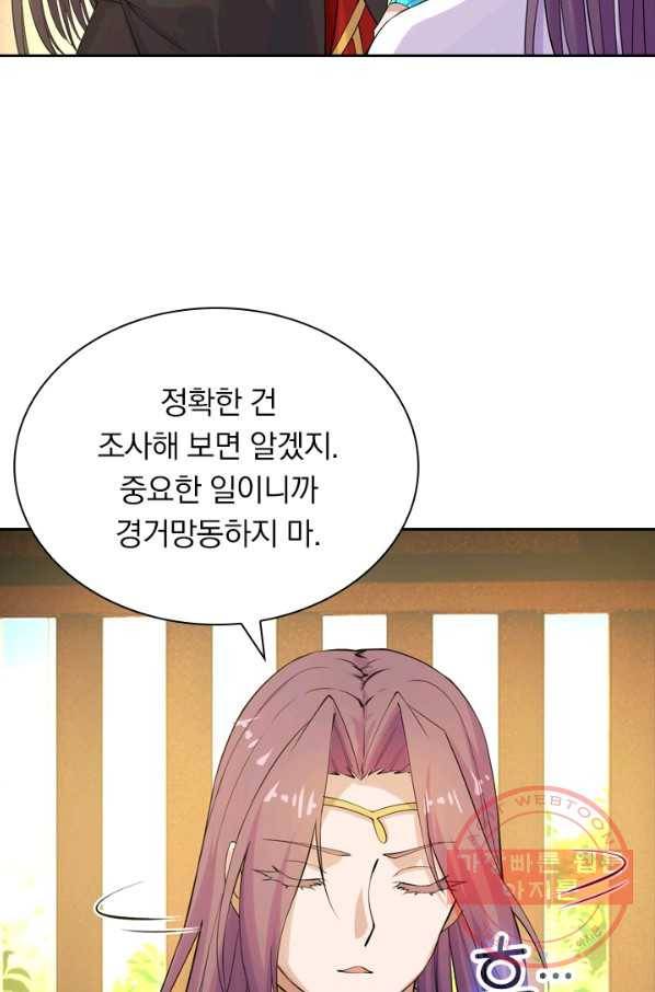 선무제존 149화 52