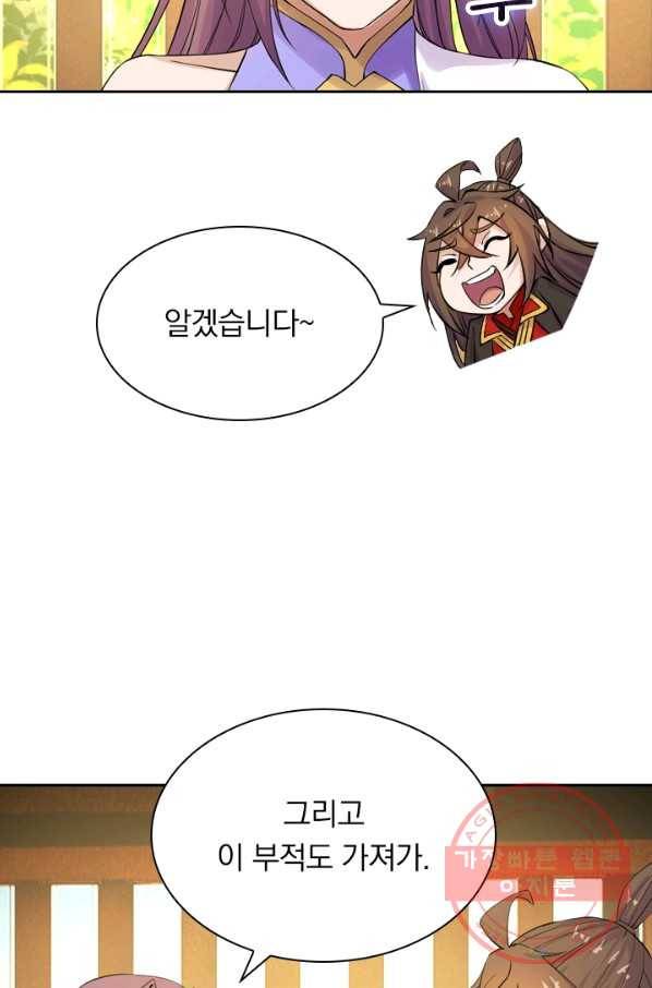 선무제존 149화 53