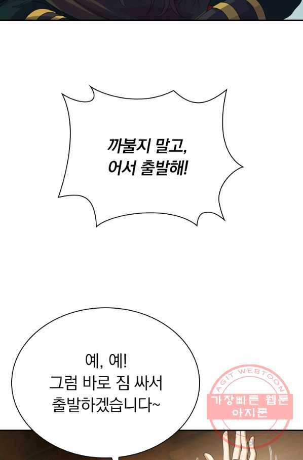 선무제존 149화 58