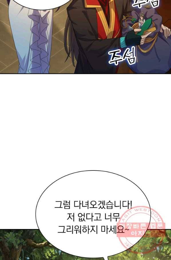 선무제존 149화 61
