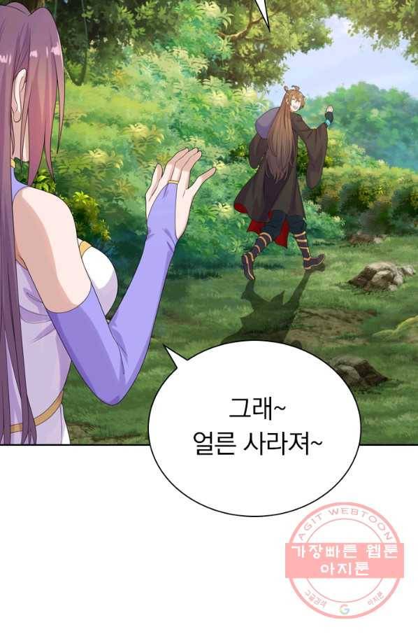 선무제존 149화 62