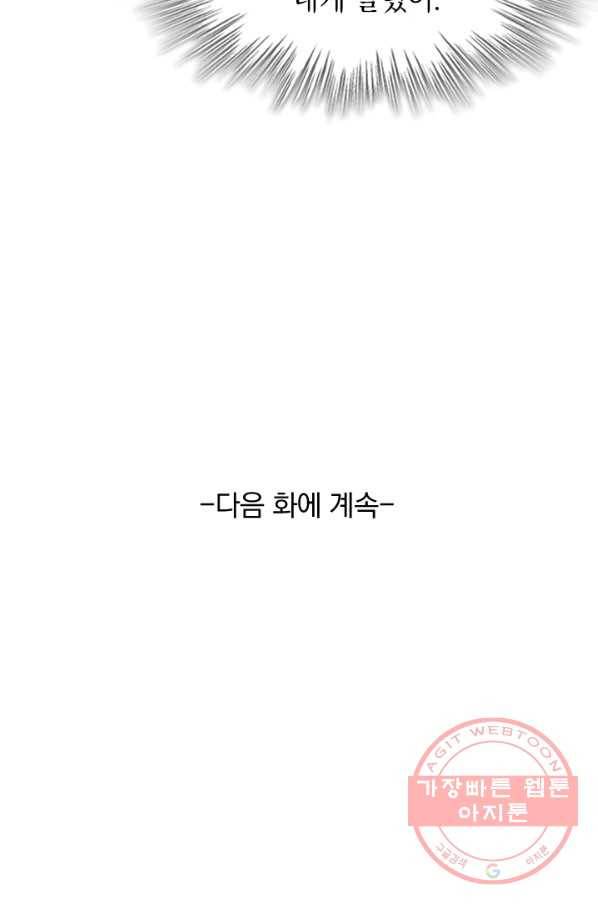 선무제존 149화 64