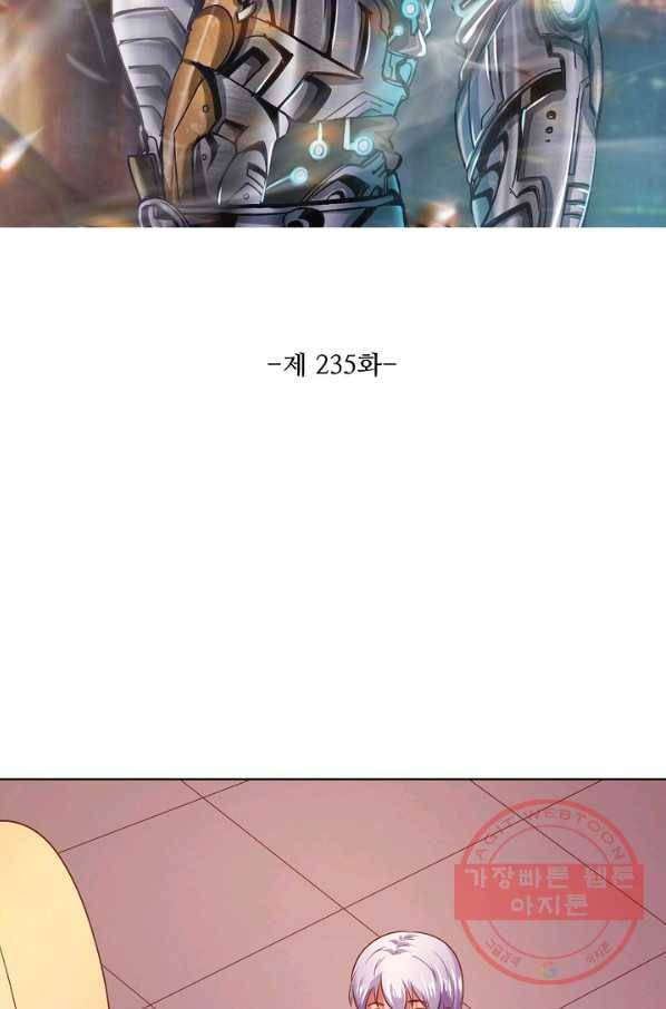 이 말세의 구세주 나란 남자 235화 2