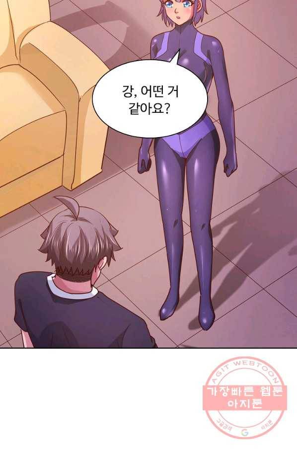 이 말세의 구세주 나란 남자 235화 3