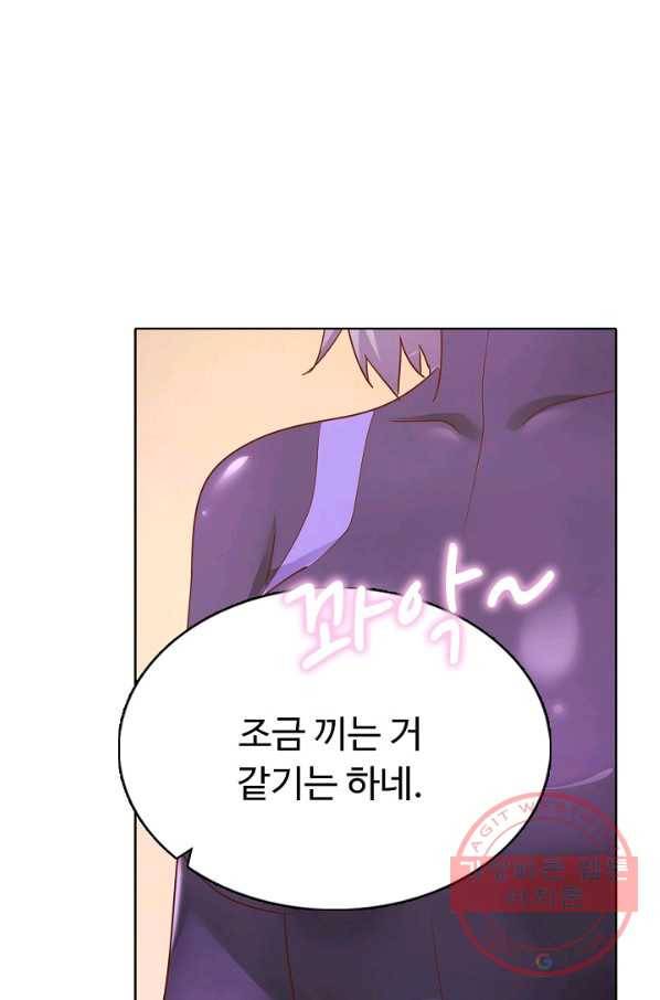 이 말세의 구세주 나란 남자 235화 4
