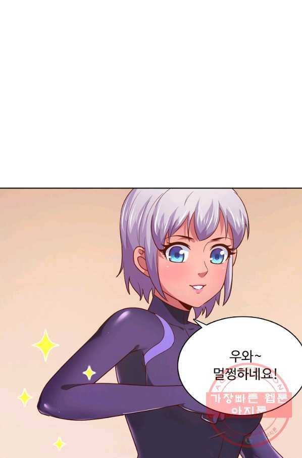 이 말세의 구세주 나란 남자 235화 9