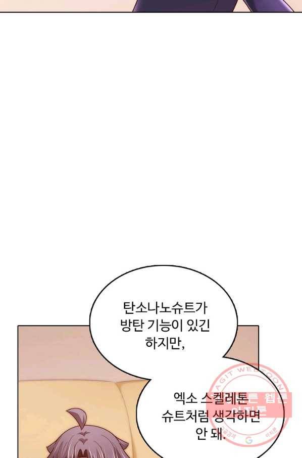 이 말세의 구세주 나란 남자 235화 10