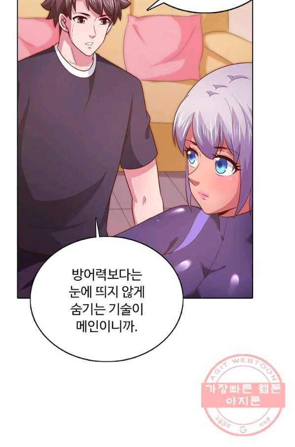 이 말세의 구세주 나란 남자 235화 11