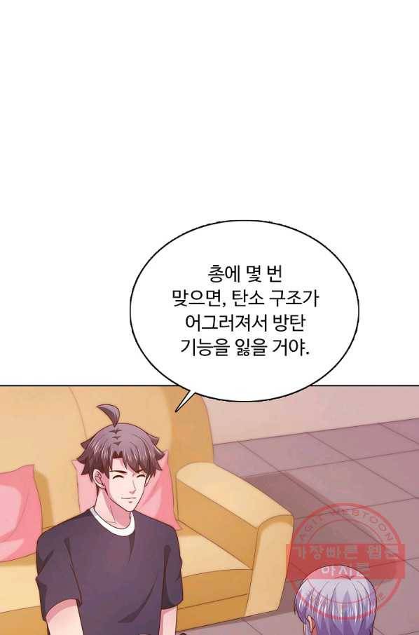 이 말세의 구세주 나란 남자 235화 12