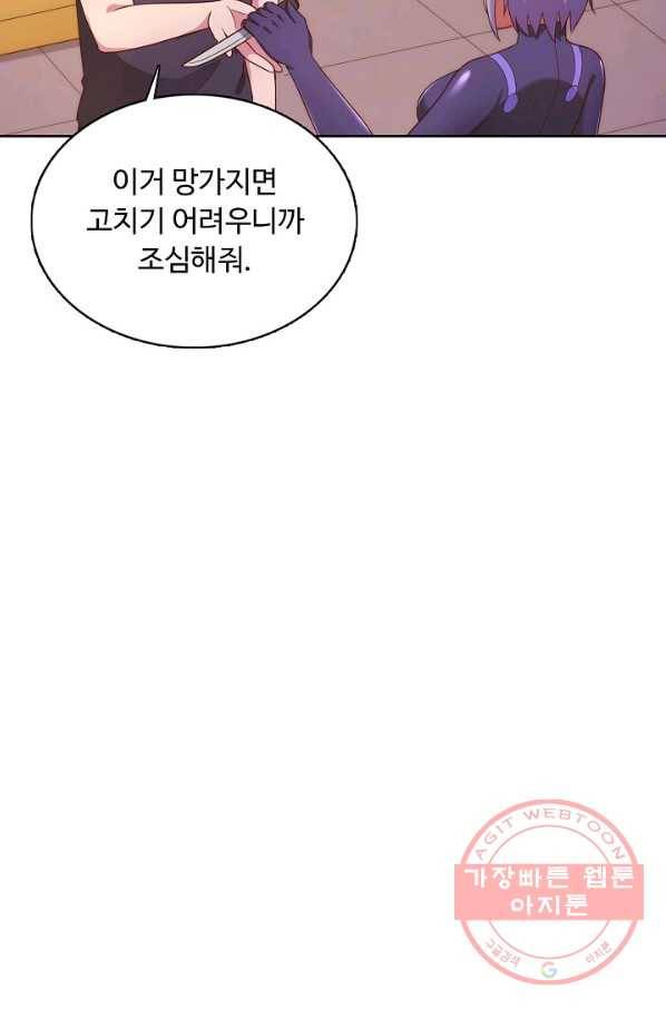 이 말세의 구세주 나란 남자 235화 13