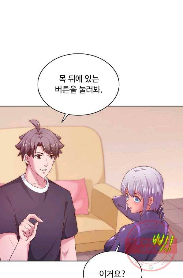 이 말세의 구세주 나란 남자 235화 14