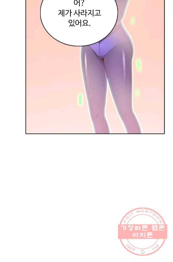 이 말세의 구세주 나란 남자 235화 16