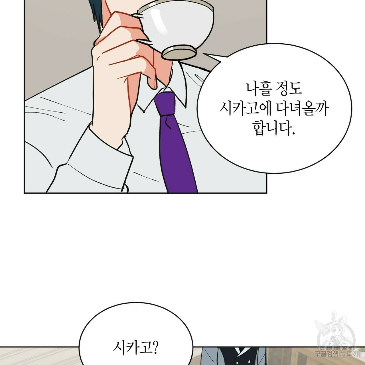 원 스텝 프롬 헬 58화 2