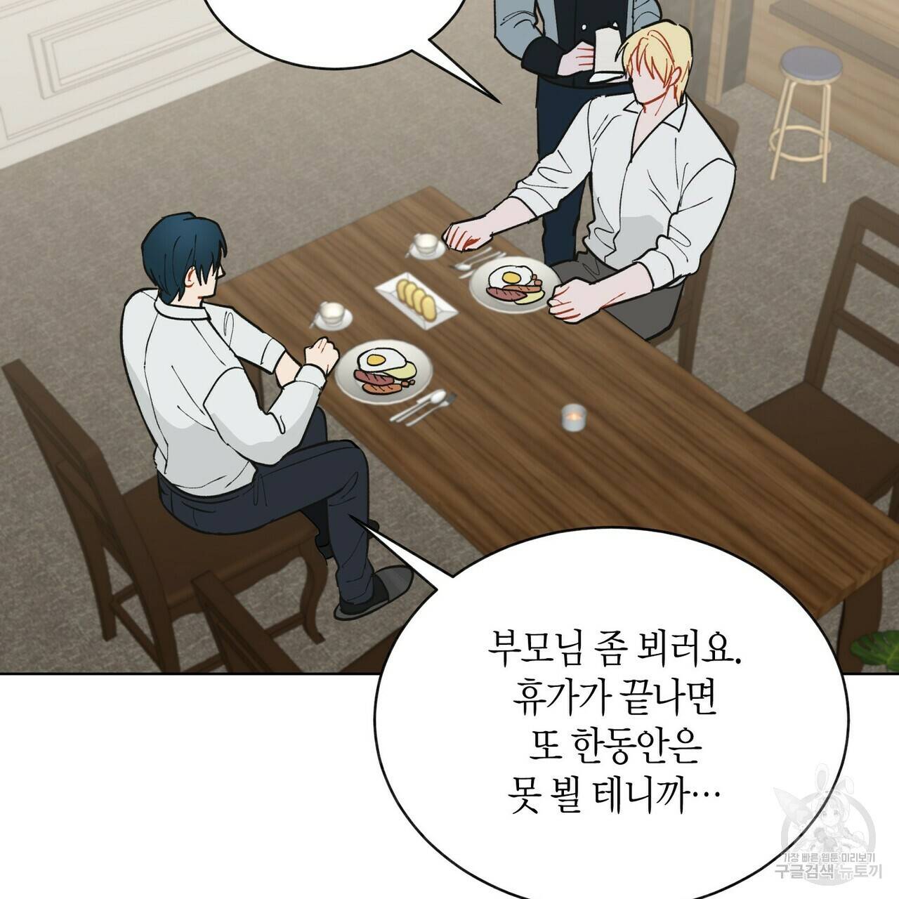 원 스텝 프롬 헬 58화 3