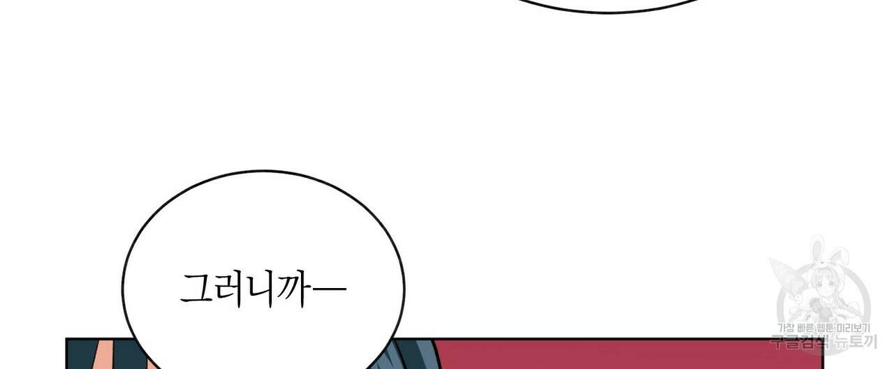 원 스텝 프롬 헬 58화 4