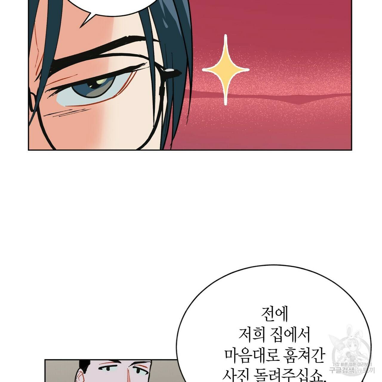 원 스텝 프롬 헬 58화 5