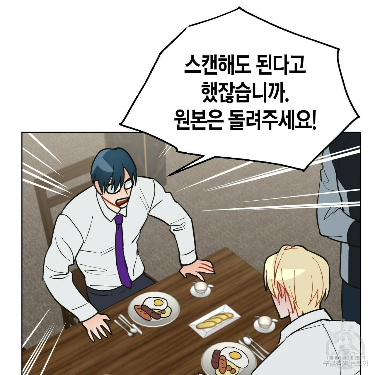 원 스텝 프롬 헬 58화 10
