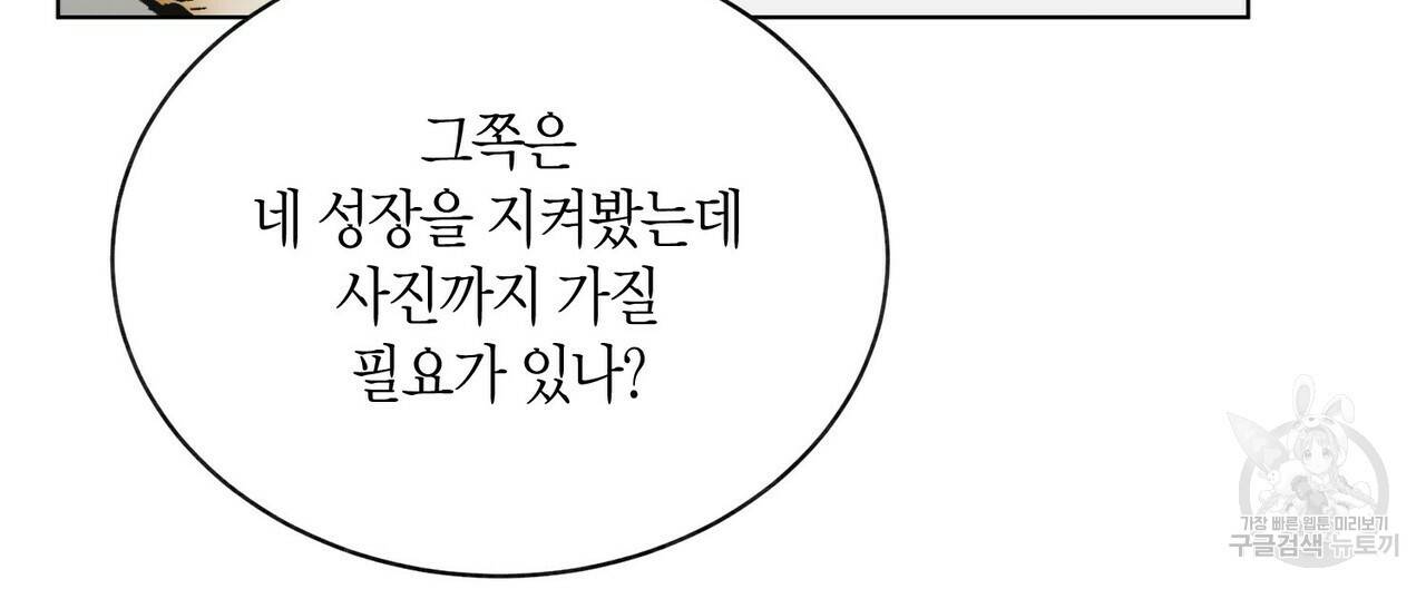 원 스텝 프롬 헬 58화 12