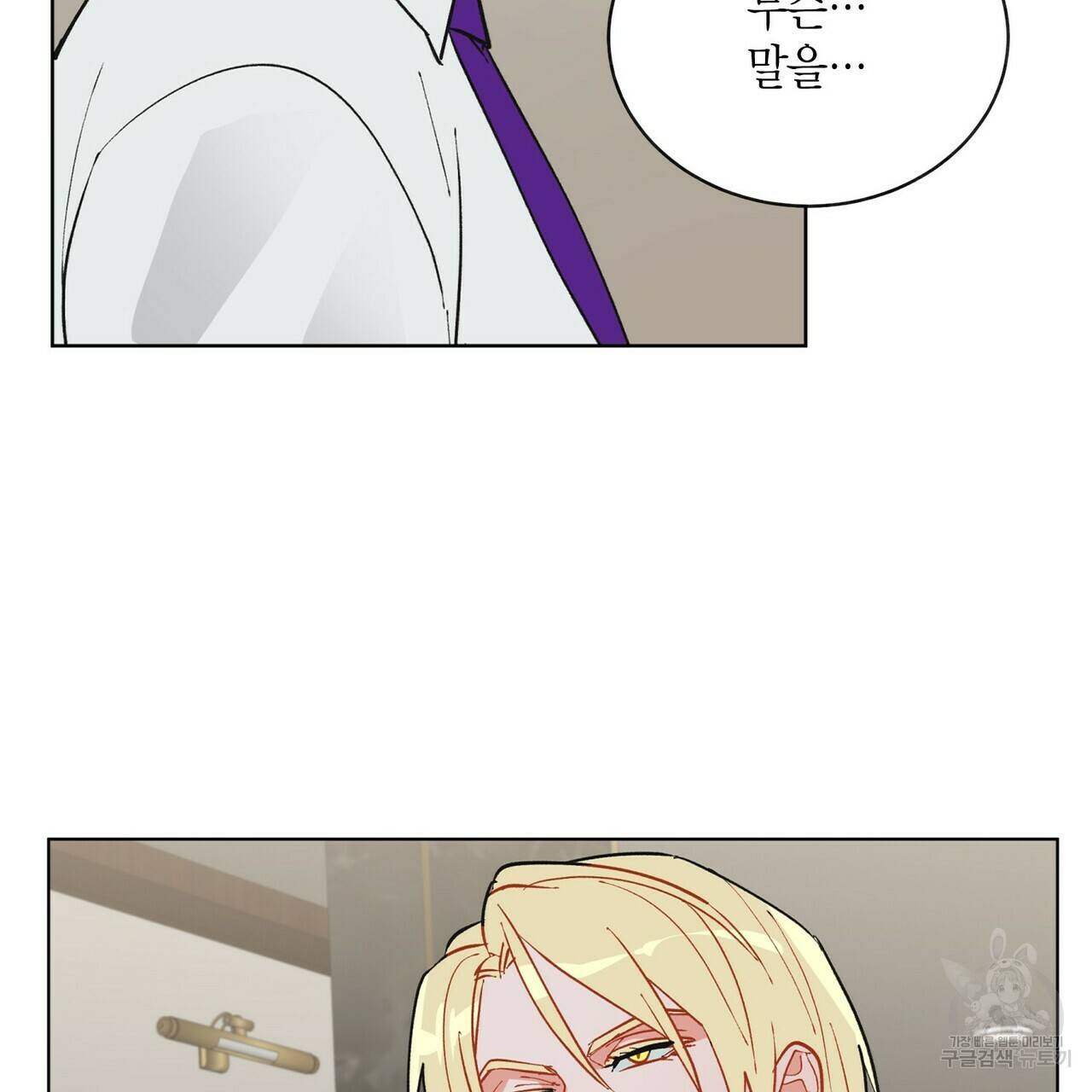 원 스텝 프롬 헬 58화 14