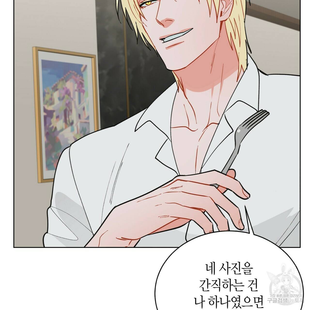 원 스텝 프롬 헬 58화 15