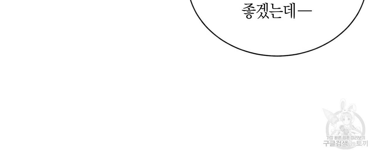 원 스텝 프롬 헬 58화 16